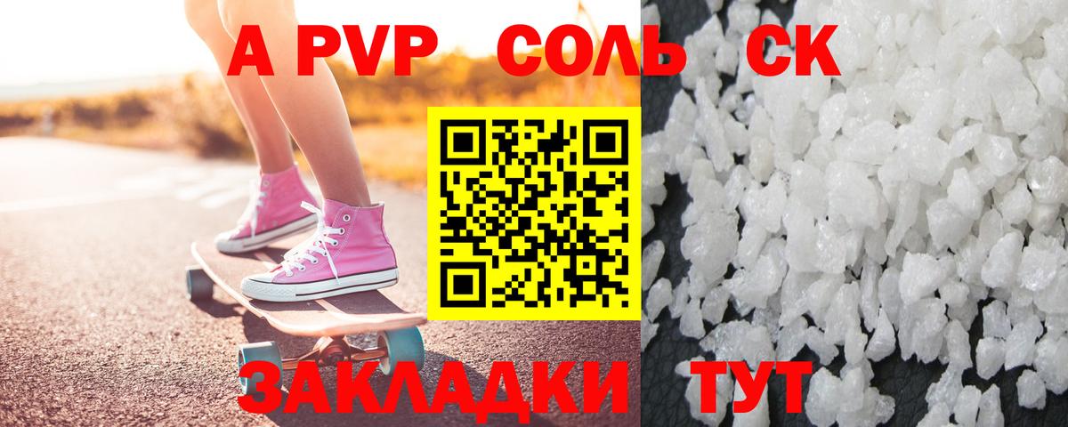 A PVP Crystall Сергиев Посад