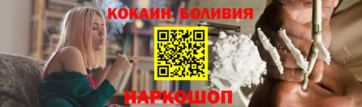 Cocaine Fish Scale Сергиев Посад