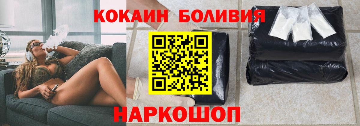 Кокаин 99%  Вход с VPN  Сергиев Посад 