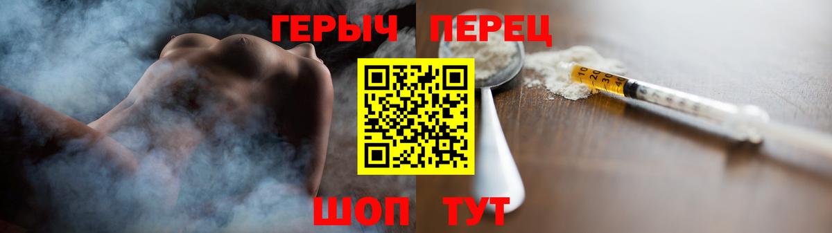 Героин VHQ  Вход с VPN  Сергиев Посад 