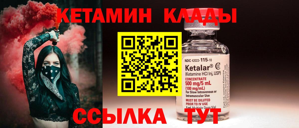 Кетамин VHQ  Вход с VPN  Сергиев Посад 