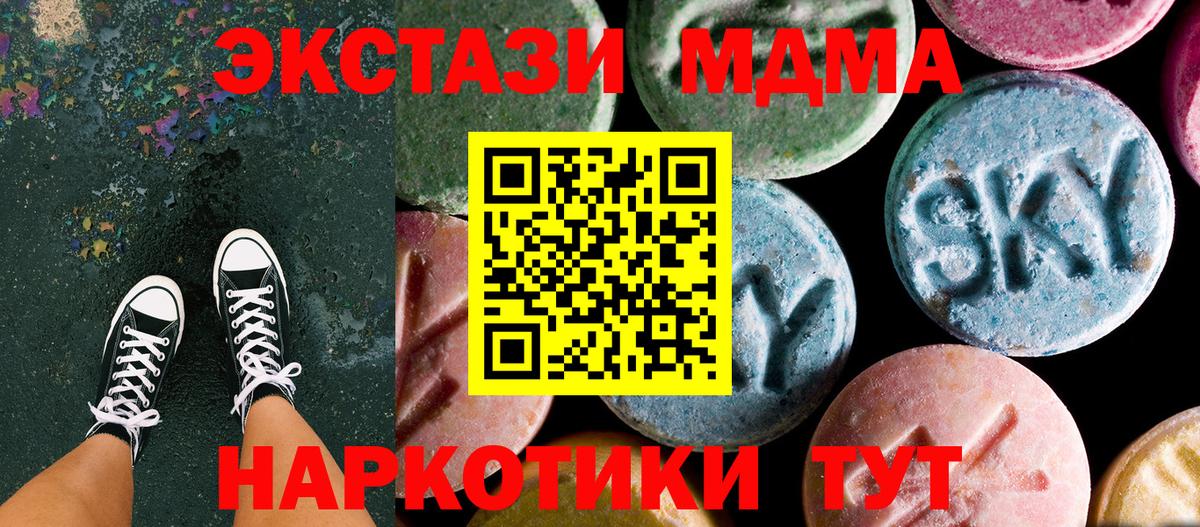 MDMA crystal Сергиев Посад
