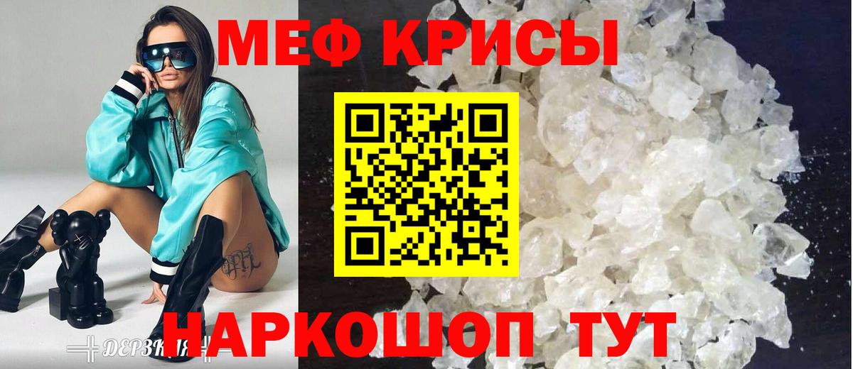 Сергиев Посад  Мефедрон мука  как найти закладки  Вход с VPN  МЯУ-МЯУ 