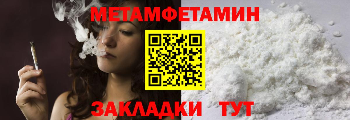 Сергиев Посад  Первитин кристалл  Первитин кристалл  Вход с VPN 