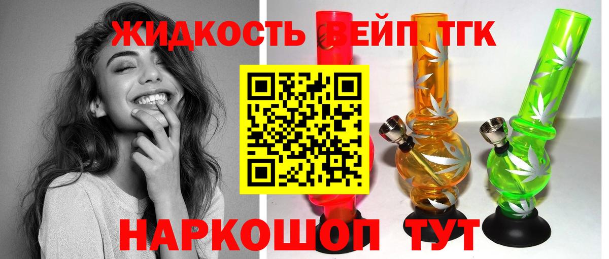Дистиллят ТГК Wax Сергиев Посад